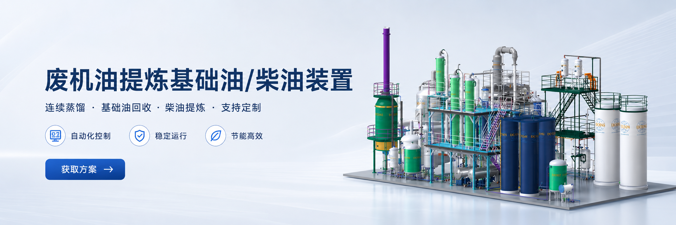 变压器油处理设备