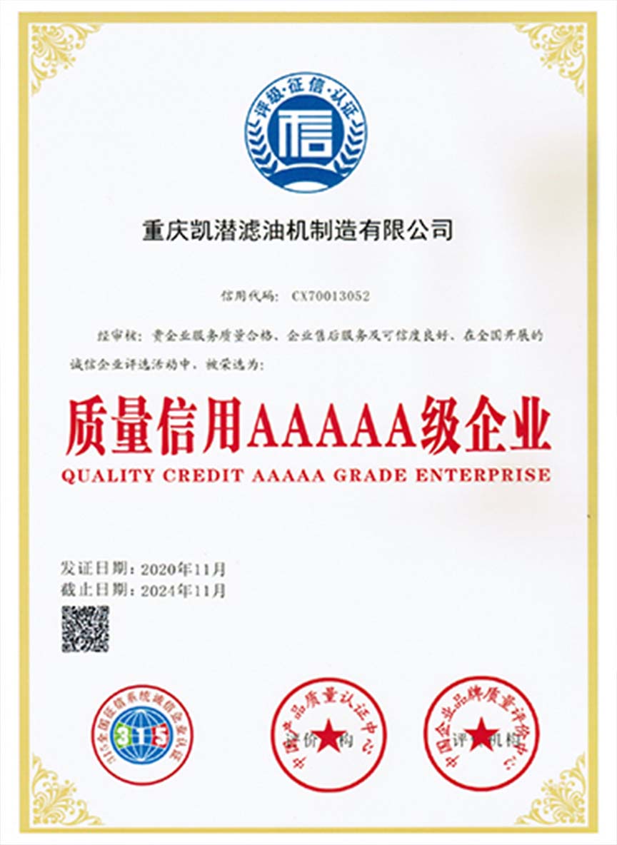 AAA級信用企業