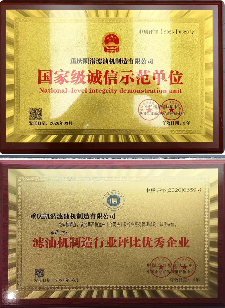 誠信示范單位