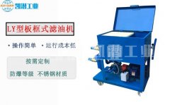 板式濾油機能過濾水嗎?