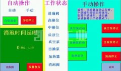 四川濾油機開機關機步驟及操作