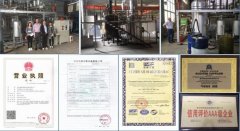 廢油精煉基礎油工藝流程介紹
